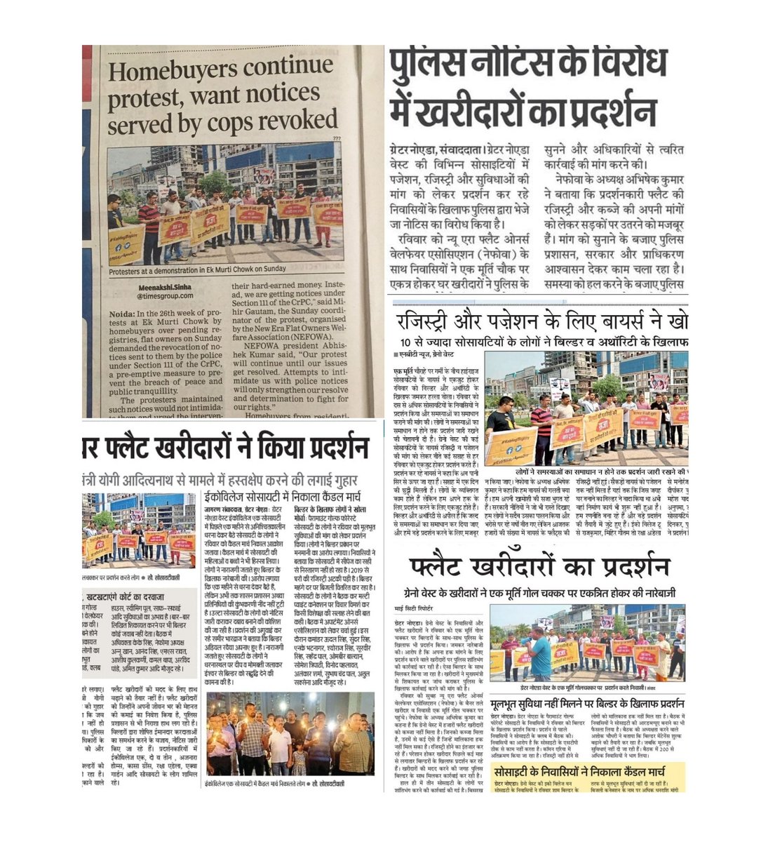 In the realm of flats and dreams delayed,
Protesters unite, justice crusade.
Against the authority and builders' might,
For registry and possession, we fight.

<a href="/OfficialGNIDA/">Greater Noida Industrial Development Authority</a> #KabHogiRegistry
<a href="/UPRERAofficial/">Uttar Pradesh Real Estate Regulatory Authority</a> #KabMilegaApnaGhar