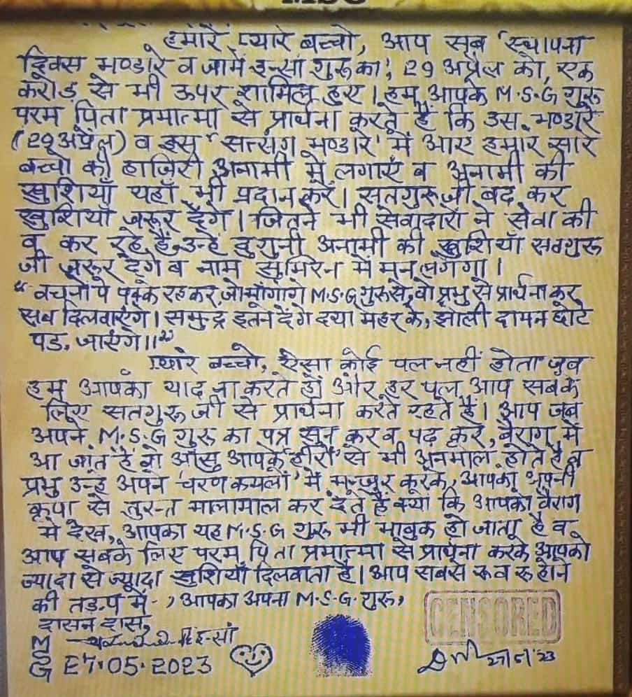 ਸਾਰੀ ਸਾਧ ਸੰਗਤ ਨੂੰ ਪੂਜਨੀਕ ਗੁਰੂ ਜੀ ਦੁਬਾਰਾ ਭੇਜੇ ਗਏ ਸਾਹੀ ਪੱਤਰ ਦੀਆ ਵਧਾਈਆ ਜੀ।
🙏🙏🙏❤️❤️
#SaintMSG
#SaintGurmeetRamRahimJi
#Congratulation