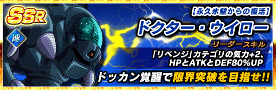 LR Dr. Wheelo coming to JP, F2P event