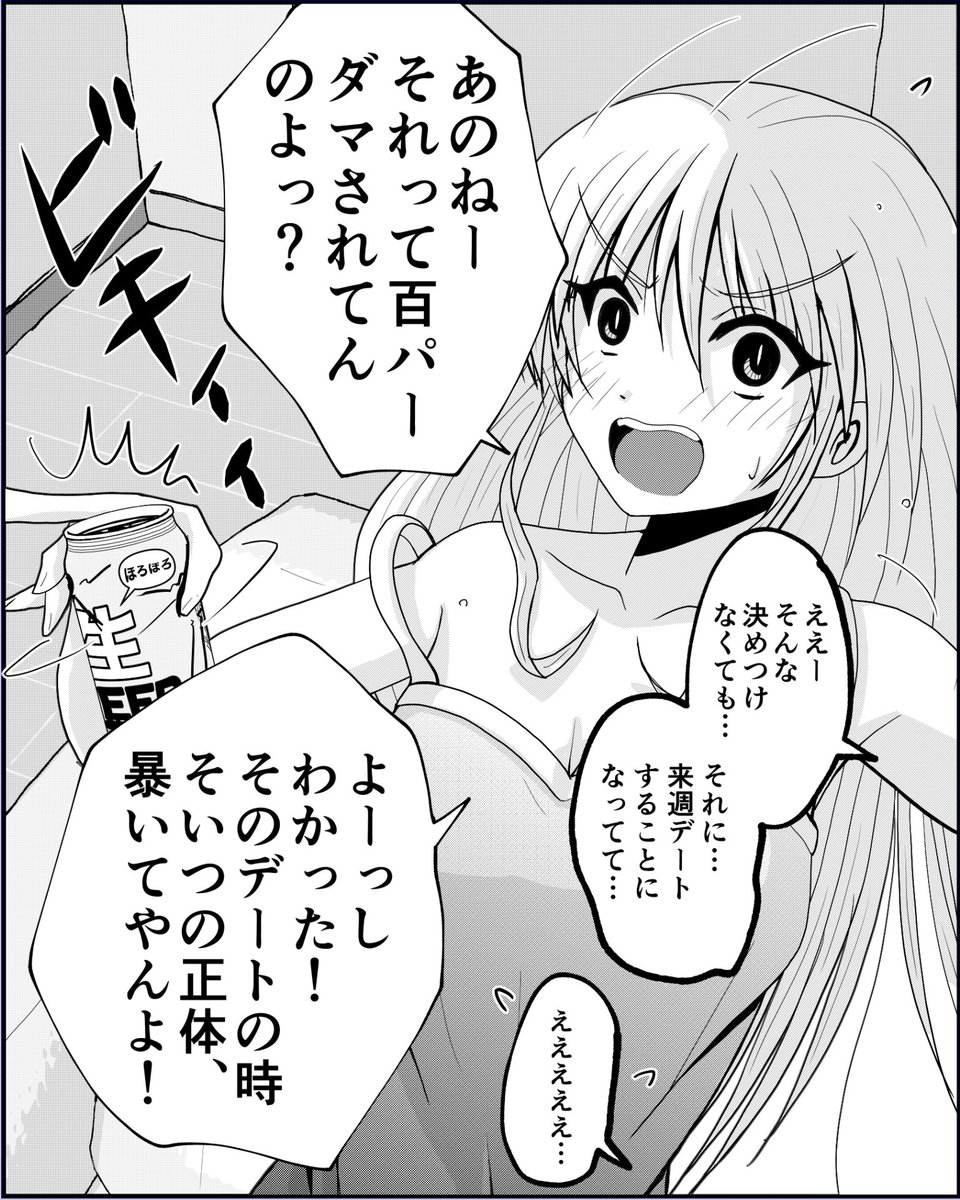弟の相談に乗るキャバ嬢のやさしい姉。