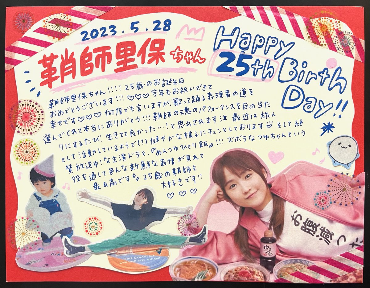 人気特価激安 松岡茉優 鞘師里保 ポスター setonda.com