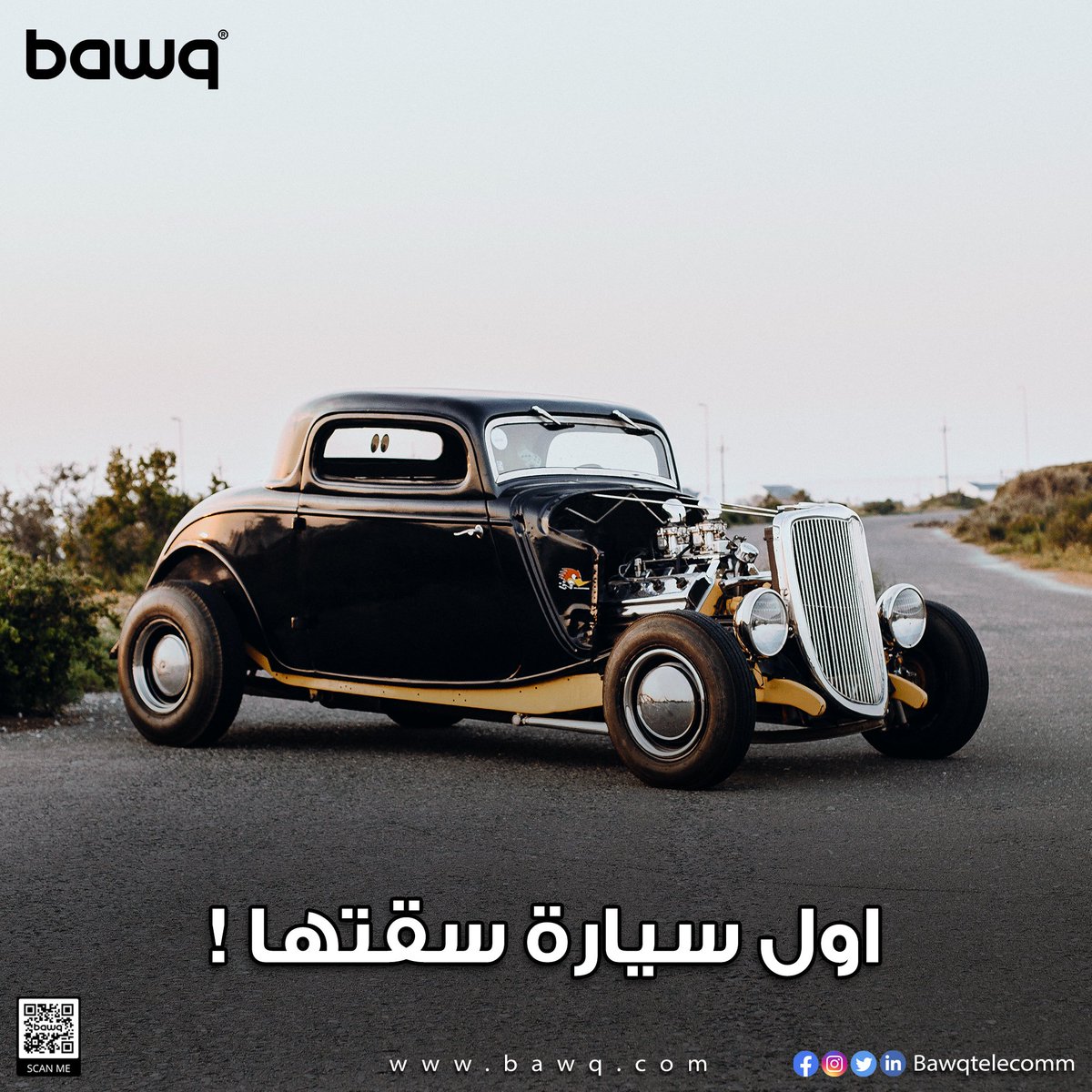 خلونا نرجع بالزمن و خبرونا شنو اول سيارة سقتها في حياتك التواصل معنا :  +973 13311311            
info@bawq.com  
#bawq #telecomm #bawqtelecomm #Bahrain #vehicletracking #gpstracker #gps #fleetmanage