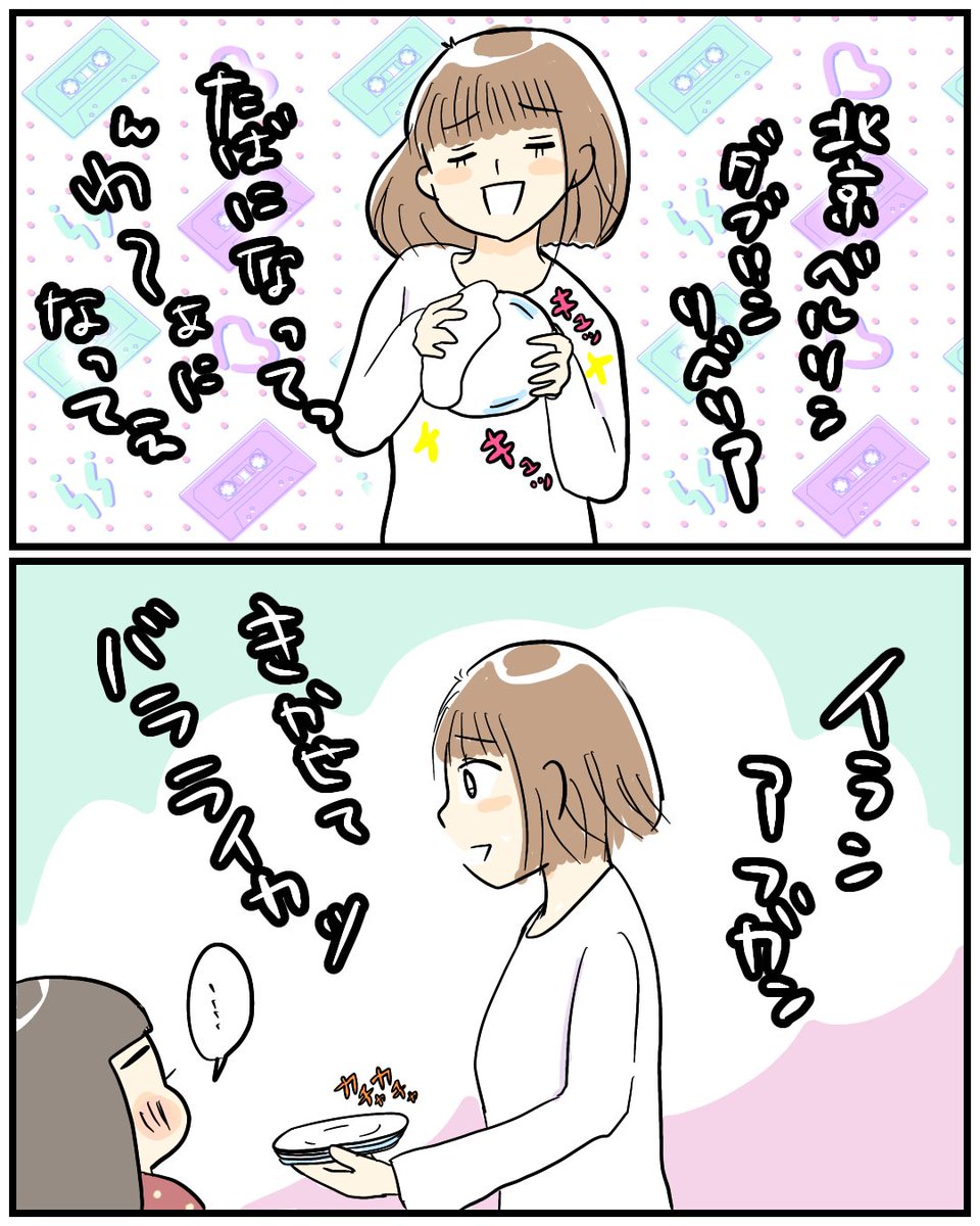 【鼻歌】 なにってPUFFYだよ。  #育児漫画 #漫画が読めるハッシュタグ