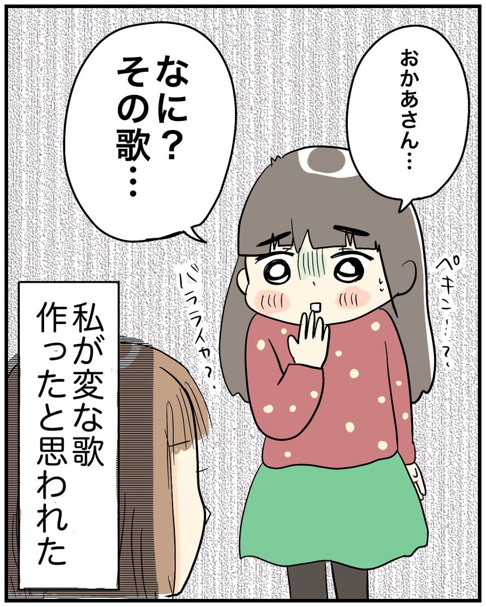 【鼻歌】 なにってPUFFYだよ。  #育児漫画 #漫画が読めるハッシュタグ