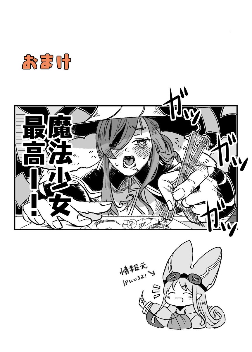 FGO漫画/斎藤一・ぐだ子。 風雲からくりイリヤ城の個人的なハイライト。 魔法少女ぐだーずアリです!礼装待ってます!!お願いハベにゃんミスクレーン!!🤣  ところで美遊ちゃんの衣装、背中あいててかなりセクシーですね?!可愛くて全然気づかなかった…!