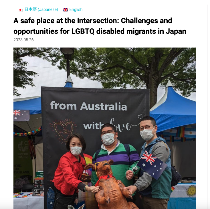 Check out our EN&JP blog featuring Yuta & Mika from Colorful Heart @LGBTCatH @jennischofield ! 🥳 Since 2016, CH has organized regular peer support meetings where ppl living with multiple minoritized identities in Tokyo can freely express themselves. tc.u-tokyo.ac.jp/en/weblog/9544/