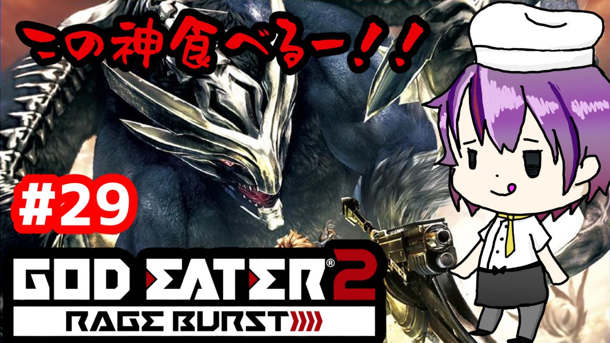 僕の モデ先の主様の【ヨウイシゴロウさん】【ゴッドイーター2 レイジバースト】を【キャラエピソードの解放クエスト】を【配信中〜】🍽️🔫⚔️
#ゴッドイーター
#ゴッドイーター2
#godeaterrageburst
#心拍表示
#心拍数
#ゲーム実況
#godeater
#レイジバースト
#PS4版
#イケボ配信
#ゴロウ…