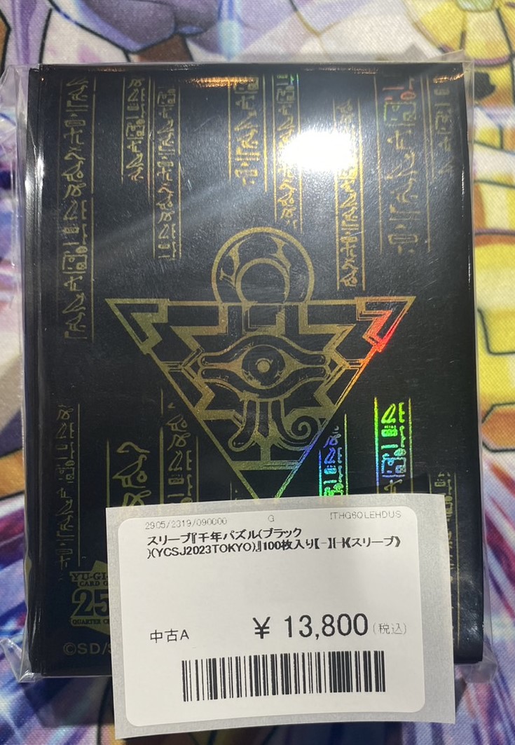 変更OK YCSJ2023 予選上位賞 千年パズル スリーブ | www