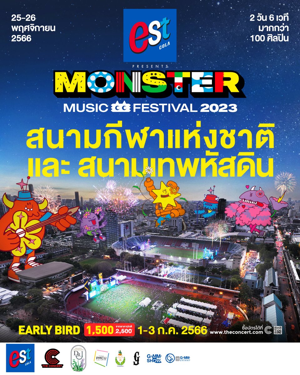 2 วัน 6 เวที มากกว่า 100 ศิลปิน!

est Cola presents
Monster Music Festival 2023

ขายบัตร Early Bird วันที่ 1 - 3 ก.ค. 66
ราคา 1,500 บาท (จากปกติ 2,500 บาท) 
ราคานี้ 3 วันเท่านั้น ที่ The Concert 
#estColaBorntobeAwesome
#MonsterMusicFestival2023
#เทศกาลดนตรีที่ใหญ่ที่สุดในกรุงเทพ