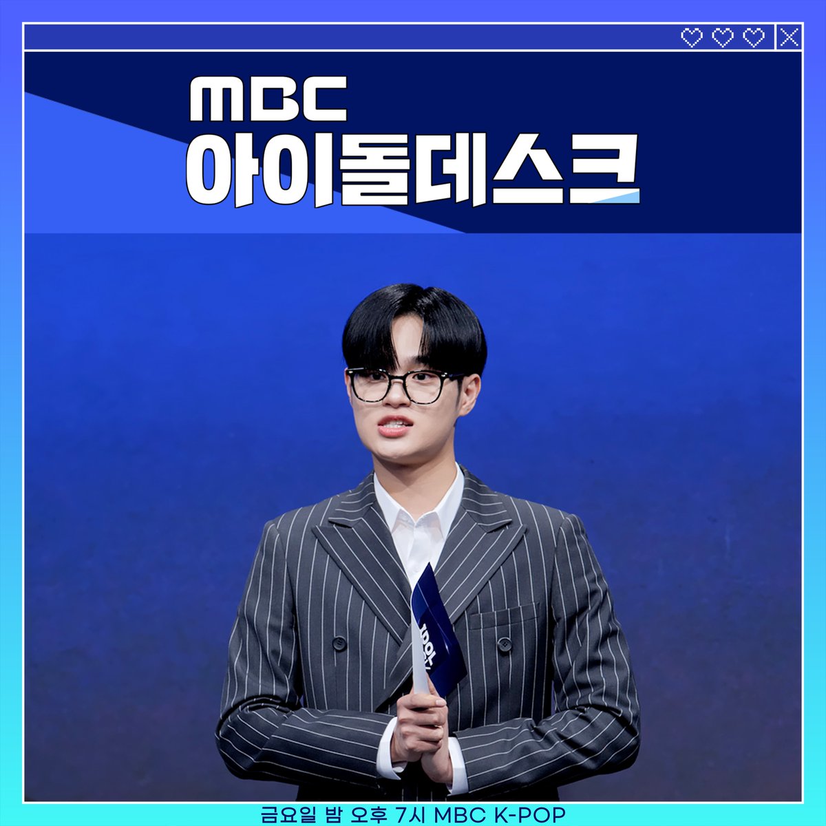 MBC_entertain's tweet image. 📸This Week’s Artist Special Still cut📸
#AB6IX (#에이비식스) 

더 많은 MBC KPOP 오리지널 예능이 궁금하다면⁉

매주 &amp;lt;수, 금, 일 오후 7시&amp;gt; MBC KPOP 유튜브 채널에서 만나요✨

#AB6IX #에이비식스 #전웅 #김동현 #박우진 #이대휘 #KPOP