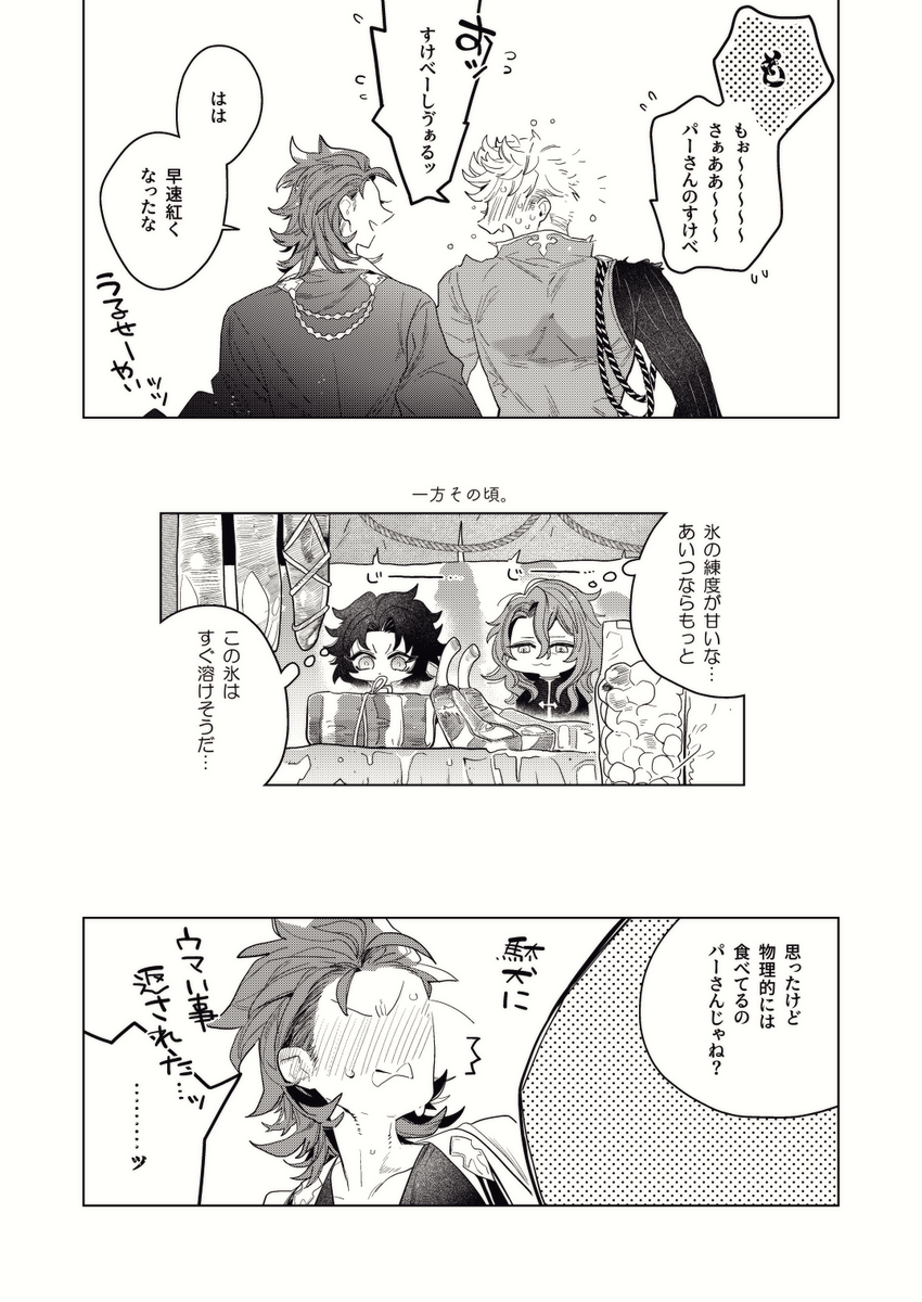 ヴェパシと市場の御話  めっちゃ鮮やかサーモン大好き派です ※再掲