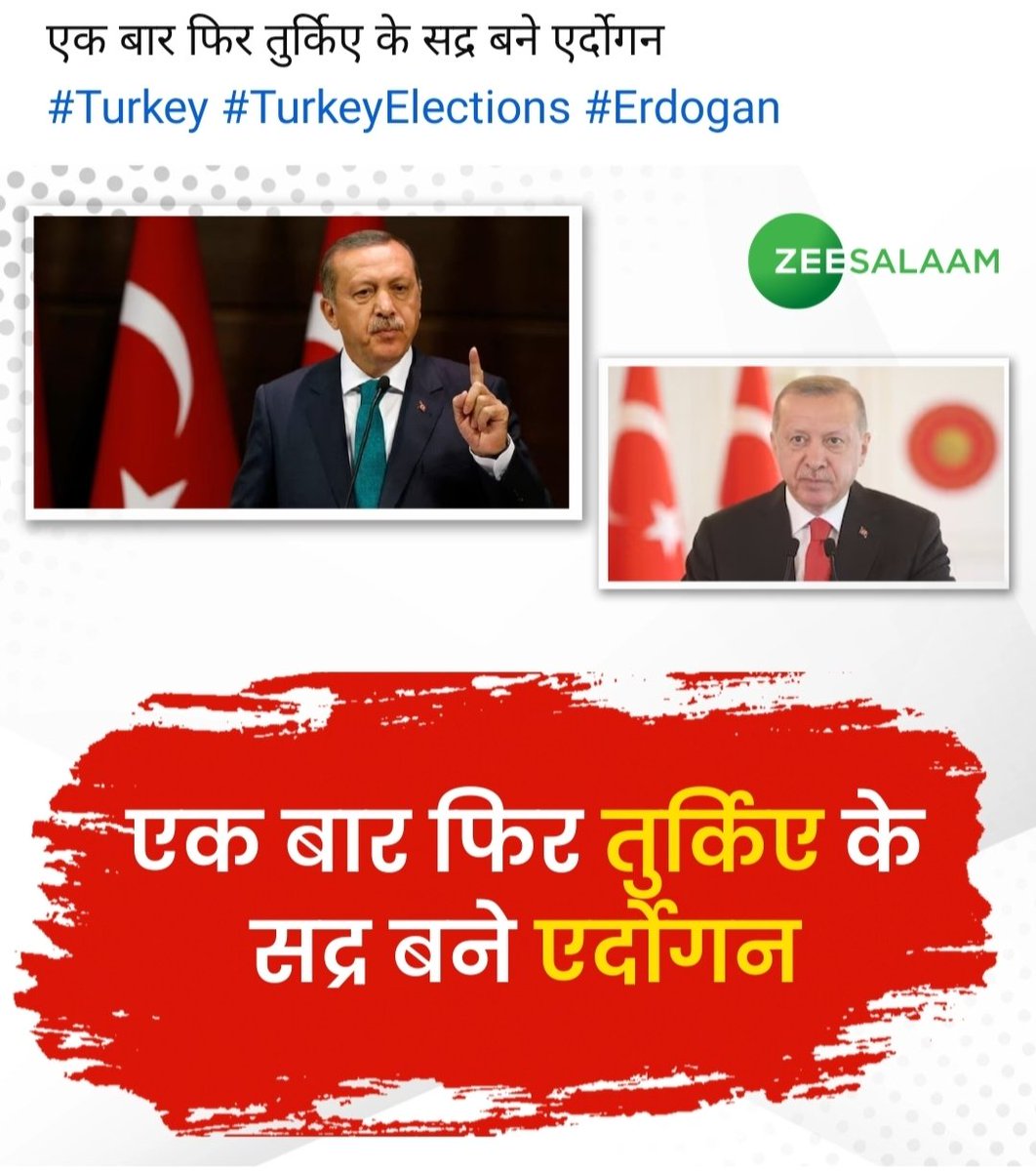 Turkey ke sadar rajap tayyab Erdogan ne Relection  me 3 baar turkey ke sadar bne #melbourneearthquake
