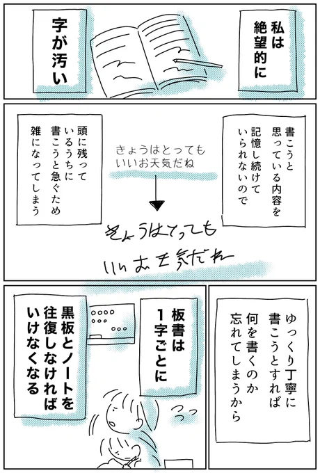 字が汚い人あるあるなのね!😭  頭の中で読み上げるスピードと、文字を書くスピードが噛み合わない。 丁寧にゆっくり書くと、何を書いてるのか分からなくなる。  パソコンのタイピングとか、スマホのフリック入力だとほぼラグが無いので良き👍