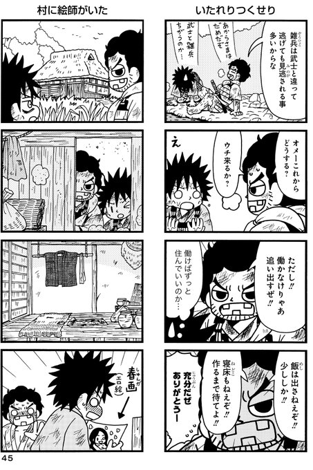 重野なおき＠四コマ漫画家(@shigeno_naoki) さんのマンガ一覧 : いいね