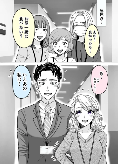 お互い少しずつ変わっていく教育係と新入社員㊴