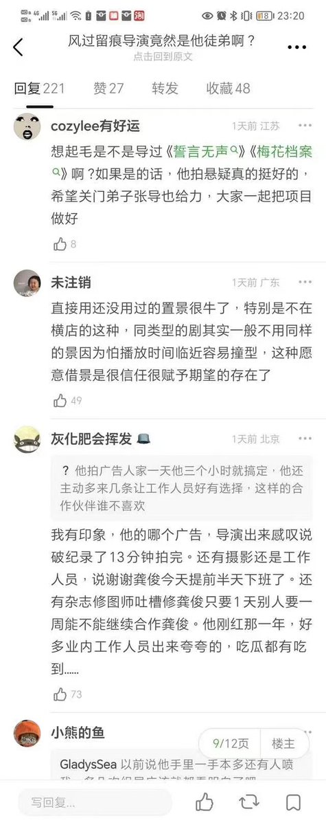 刷到几条对俊俊工作态度和业务能力的评价，看来他在业界的口碑真的相当不错👏😊希望新剧《风过留痕》拍摄顺利，早日播出，本悬疑爱好者期待值拉🈵️