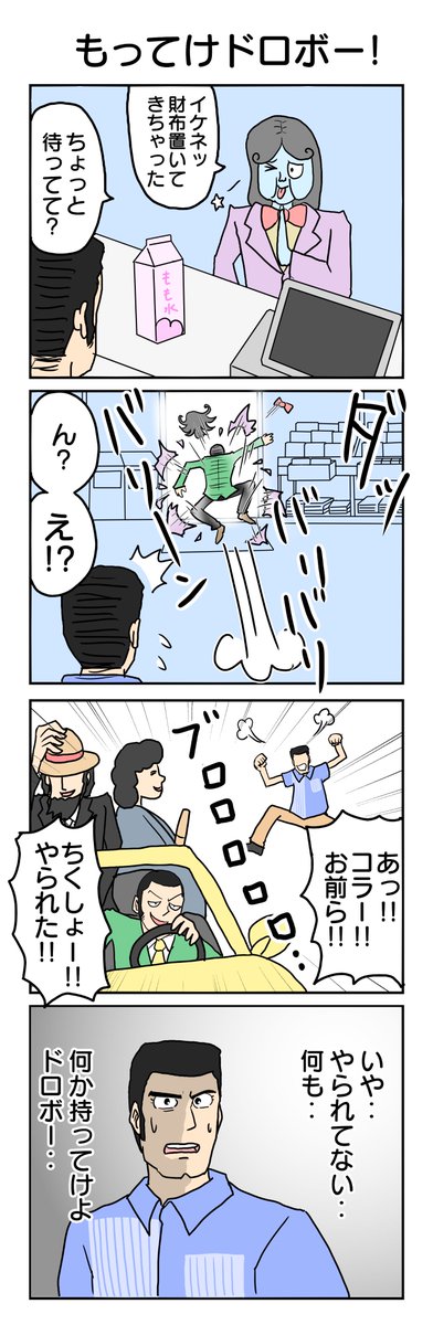 変装4コマ #4コマ #4コマ漫画 #リメイク