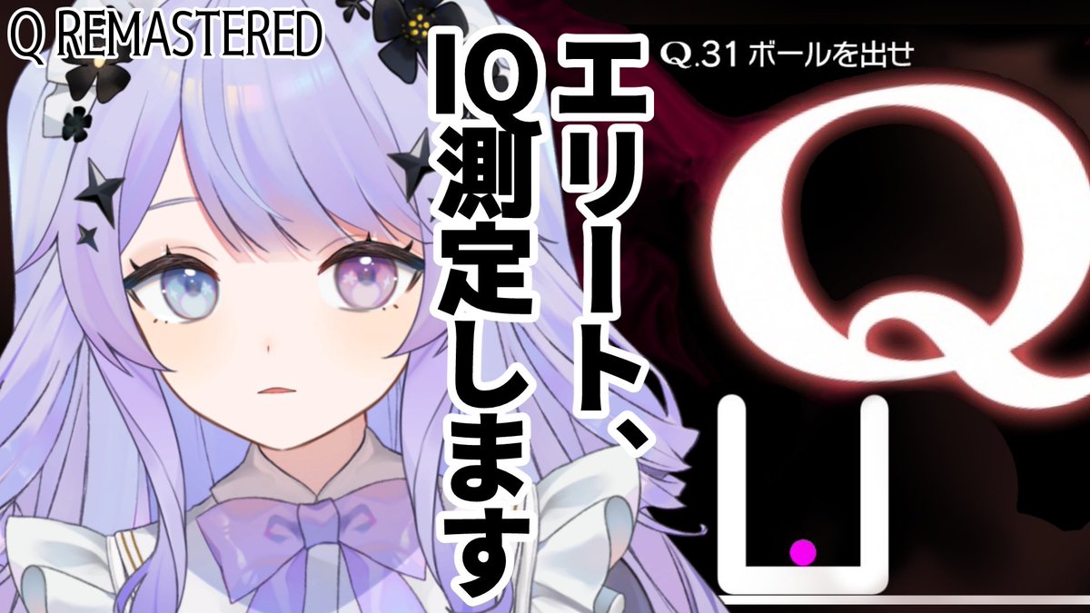 Watanuki_Beleth's tweet photo. /／
🕯🎀配信告��
\＼

本日19:30から❕
#Qremastered と戦う 測ったことはありませんが多分700000000IQあると思います

✧：待機所はこちら ⬇️

https://t.co/c6UsSZ68ES https://t.co/HazcbUPS8Z