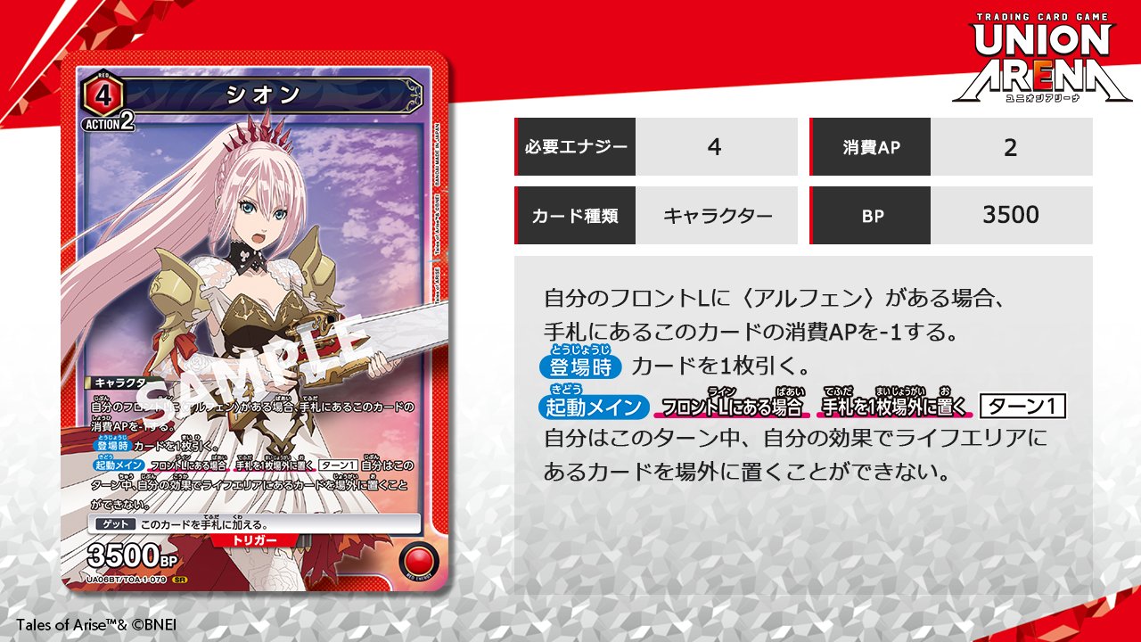 ユニオンアリーナ　シオン　パラレル　2枚セット シオン パラレル 転スラ ユニオンアリーナ｜Yahoo!フリマ（旧