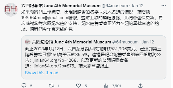 ednking's tweet photo. 名單上有很多都是拉來的水軍，而且我們從未要求捐款捐物 https://t.co/WKREsmau40