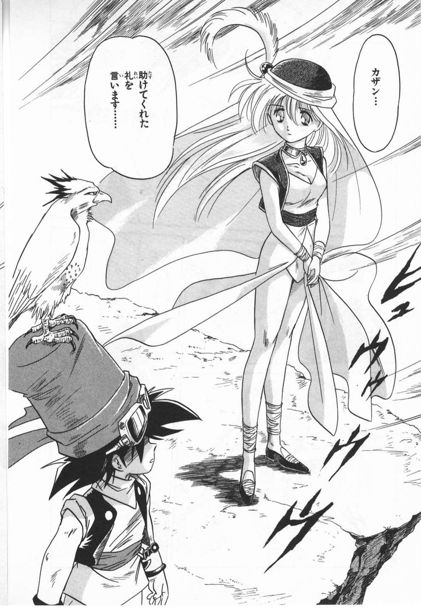僕の絵柄は元々 最新では無い。 同時期の漫画の仕事では「熱風のカザン