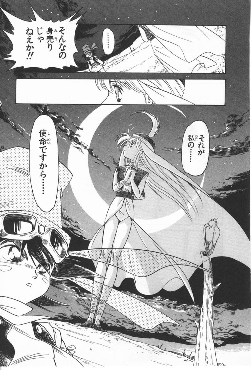 僕の絵柄は元々 最新では無い。 同時期の漫画の仕事では「熱風のカザン