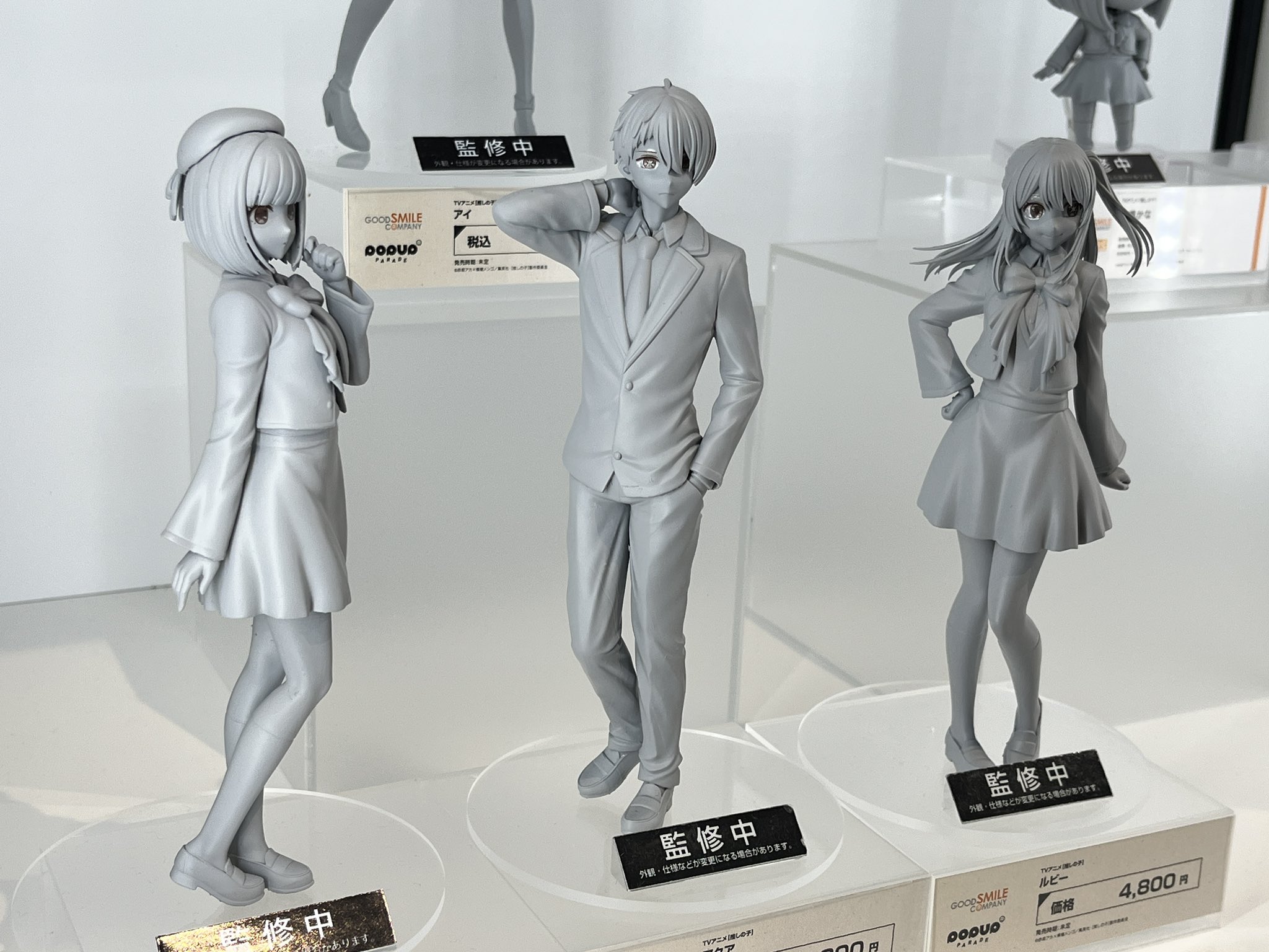 Ai Oshi No Ko Pop Up Parade Figure