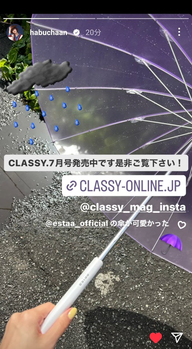 yungkeyasaku's tweet photo. 土生ちゃんストーリーにて、CLASSYさん掲載のお知らせとエスタさんの傘かわいいのお知らせ💎💎💎
土生ちゃんネイルカラーいつもかわいい💅💅💅
#土生瑞穂
#櫻坂46
#CLASSY
#CLASSYONLINE
#habuchaan https://t.co/n6UeTcQjXf