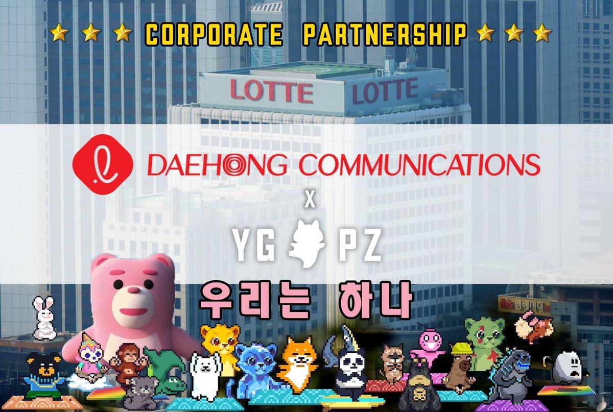 🤝 Corporate Partnership Announcement 🤝

🌐 DaeHong Communications Inc., a leading Korea total marketing solution company under the prestigious ♦️Lotte Group, and 🧘YogaPetz🦁KZ Labs, the innovative Web3 wellness platform, are thrilled to announce the strategic partnership

1/5