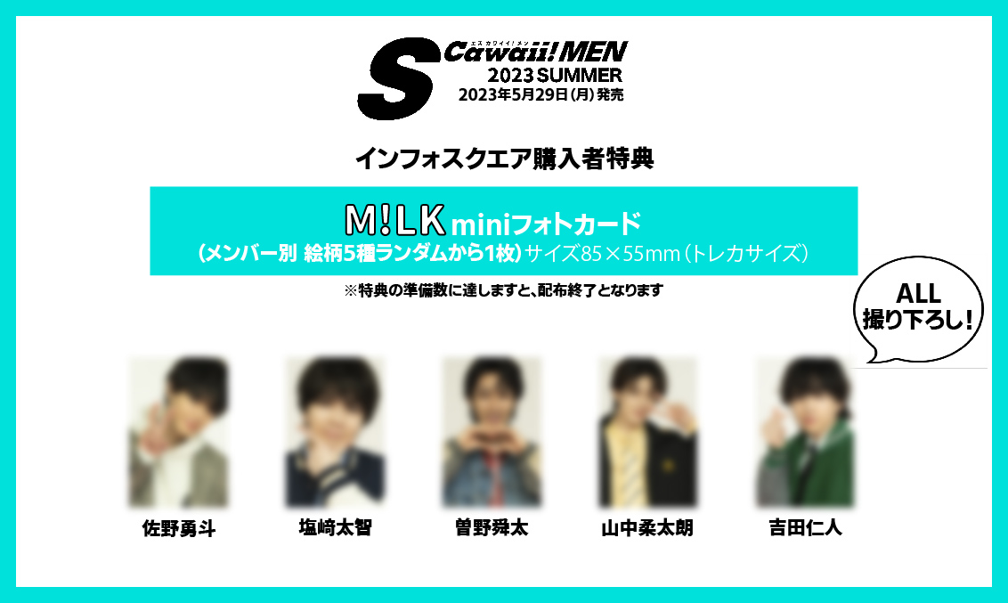 S Cawaii! ME（エスカワイイ ミー）【公式】 on X: 