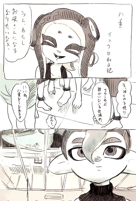 八重