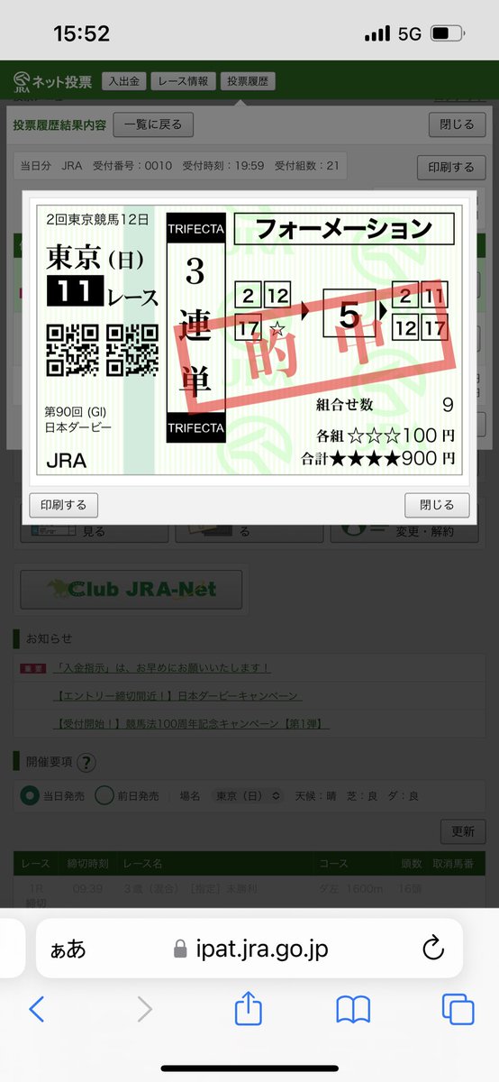 Blue_Oceanism's tweet photo. 春のG1🏇また当たってる💸 https://t.co/hlejpBmFS9