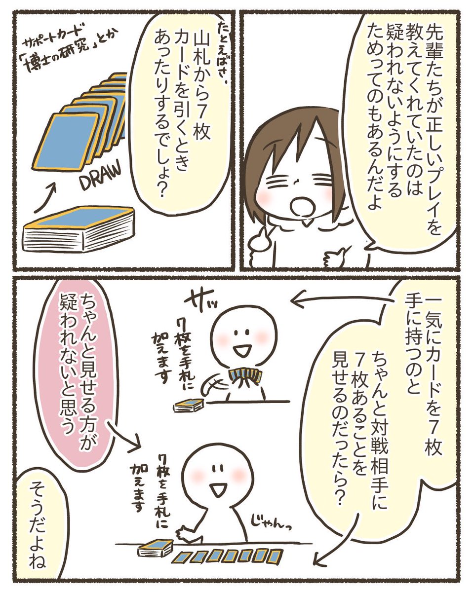 ポケカプレイヤーへの道⑭ #漫画が読めるハッシュタグ #ポケモンカード