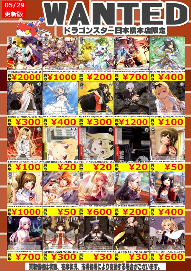 ドラゴンスター日本橋本店 on Twitter: " #ヴァイス買取 5/29更新Ver. 💜ｱﾏﾃﾗｽ&ﾂｸﾖﾐ RR ￥2000 💙