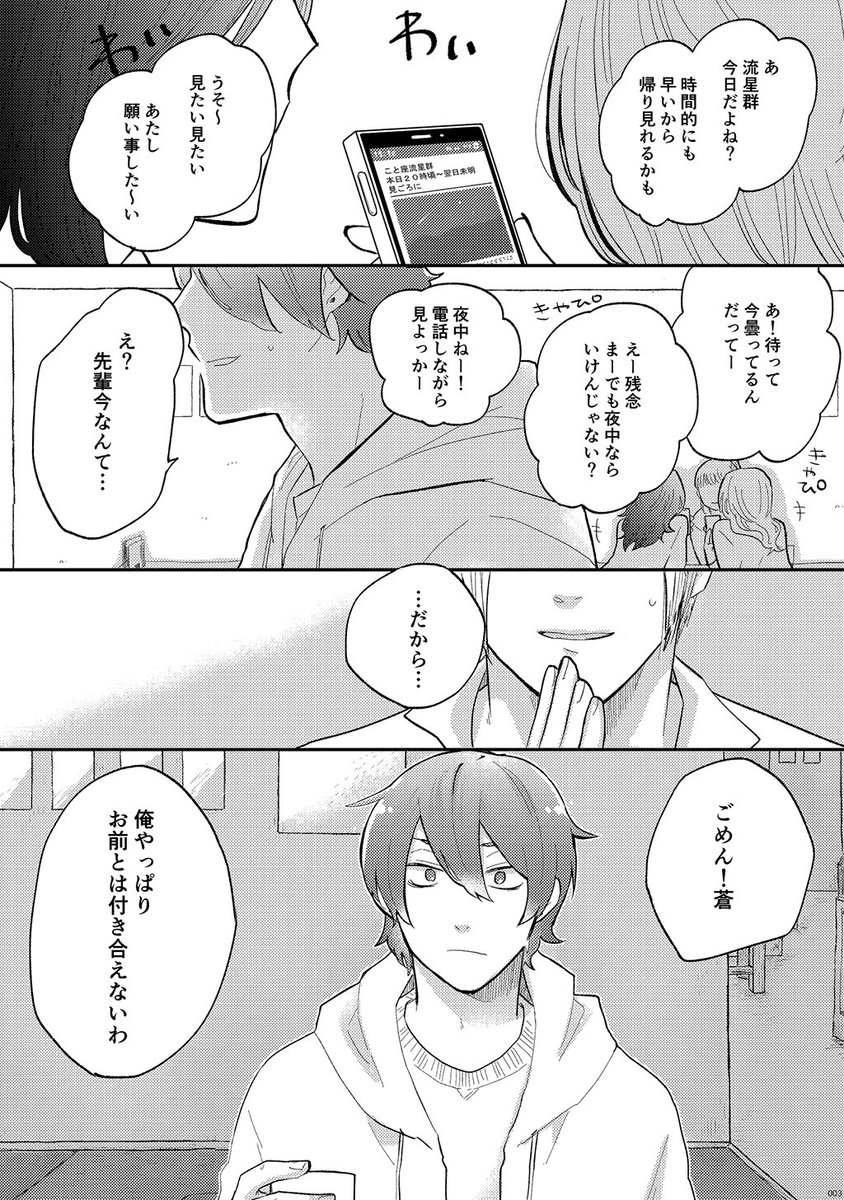 親友の息子に告白された話(1/6)
#創作BL大豊作まつり 