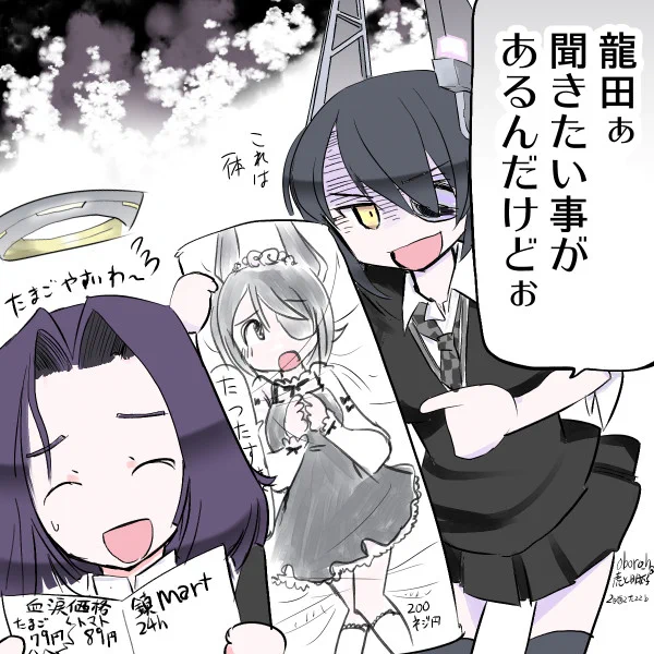 #龍田進水日 おめでとうございます!