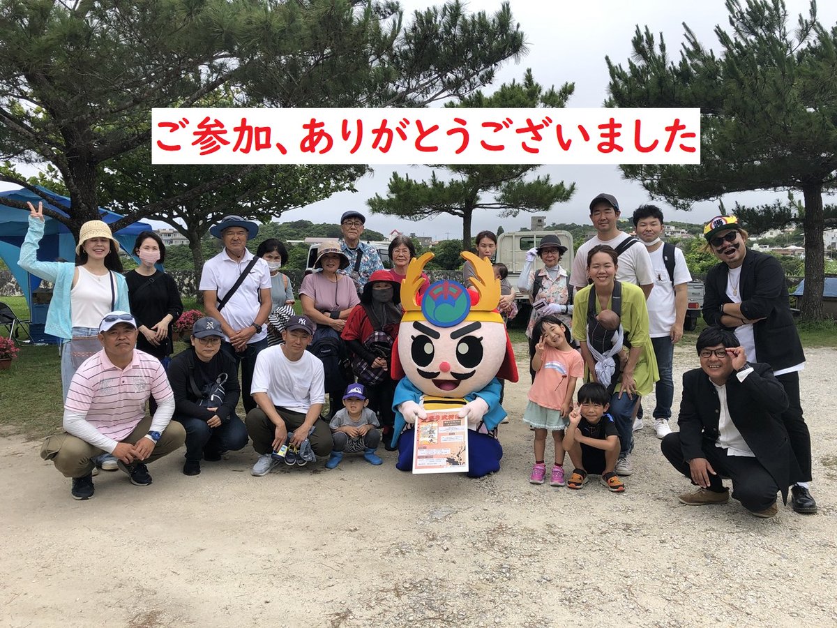 Nakagusukukanko's tweet photo. #ごさまるの日記念イベント ご参加ありがとうございました。#護佐丸大使 ガイドツアー と53人限定手書き武将印どちらも満員御礼！
#歴史ザウルス くんと #香川元太郎 さんの新作画も大好評でした。
これからも #楽しい中城村 を提供できるよう頑張りますので応援をよろしくお願いいたします。 https://t.co/MFKxmbxH6l