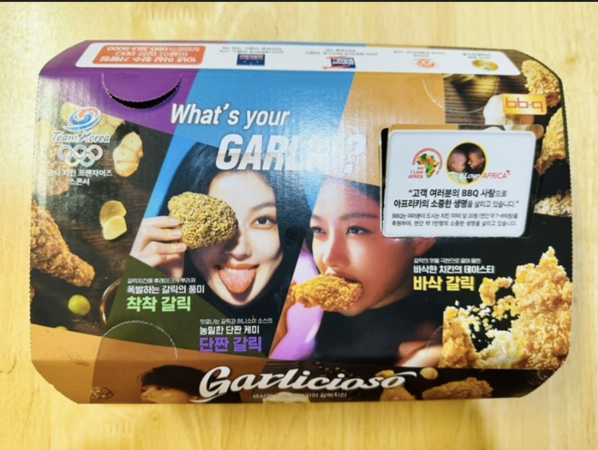 The BBQ Garlicioso packaging
#KimYooJung #KimYouJung #김유정