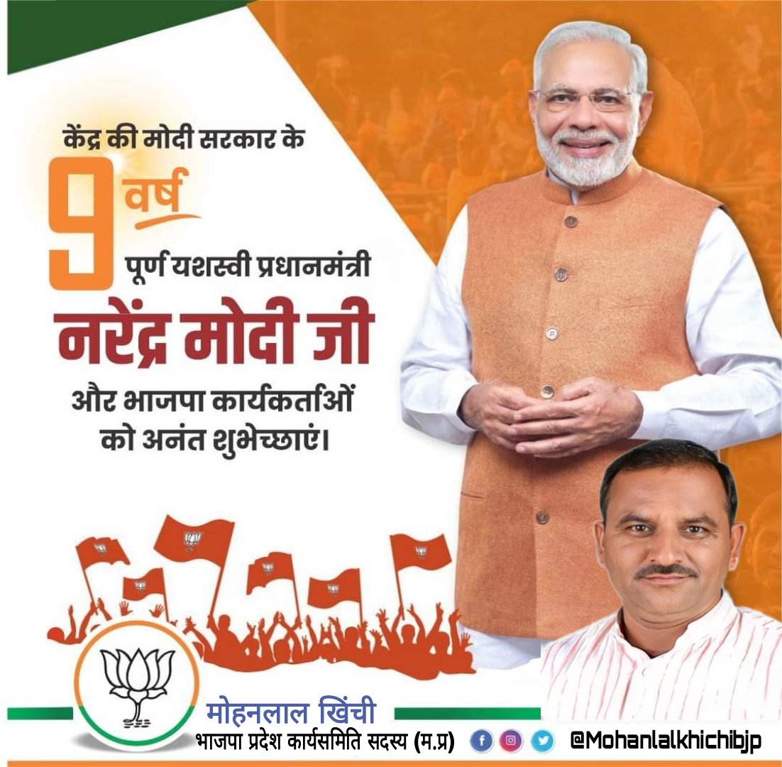 MohanKhichibjp's tweet photo. #राष्ट्र के सर्वांगीण #विकास की लिए प्रतिबद्ध रही #मोदी_सरकार के 9 वर्ष पूर्ण होने पर हार्दिक बधाई और शुभकामनाएं। 
#9सालबेमिसाल

@BJP4India
@BJP4MP https://t.co/GF3mCRwkVx