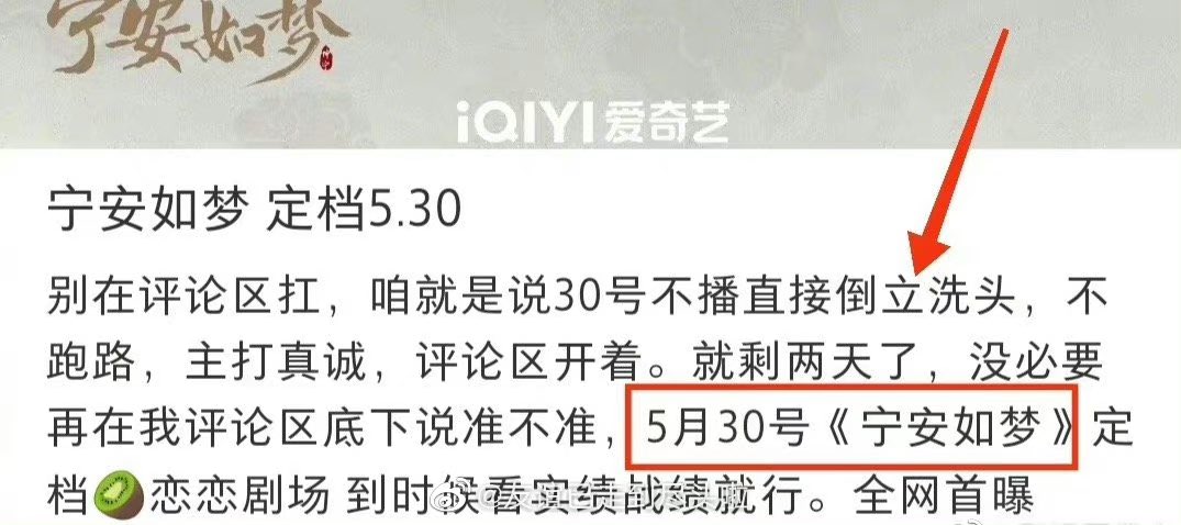 #BaiLu #ZhangLinghe #WangXingyue's Drama #StoryOfKunningPalace Is Now Rumoured To Air Tomorrow On iQIYI 

🍉 #宁安如梦 #ZhouJunwei #LiuXuening