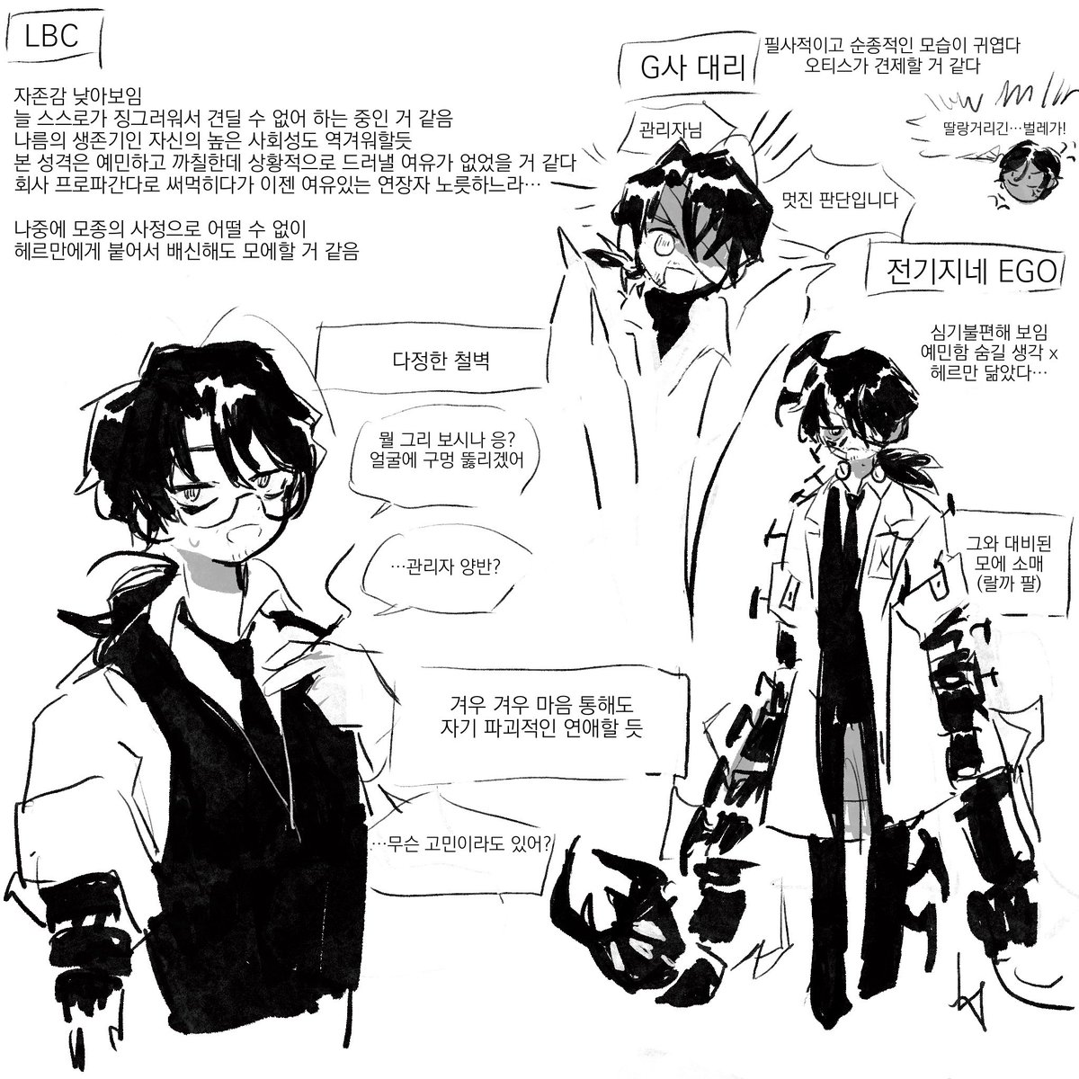 그레고르.. 이런저런 주저리
