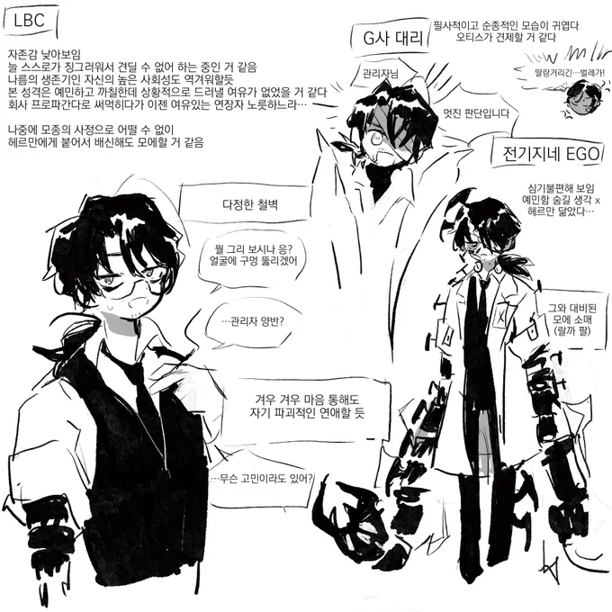 그레고르.. 이런저런 주저리