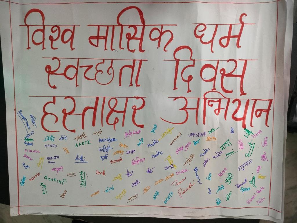 Fantastic celebration: 
Sakshi Mahila Panchayat observed World Menstrual Hygiene Day with an awareness creating campaign including a Signature Drive and distribution of Sanitary Pads
#sakshingo #Sakshicec #WorldMenstrualHygieneDay