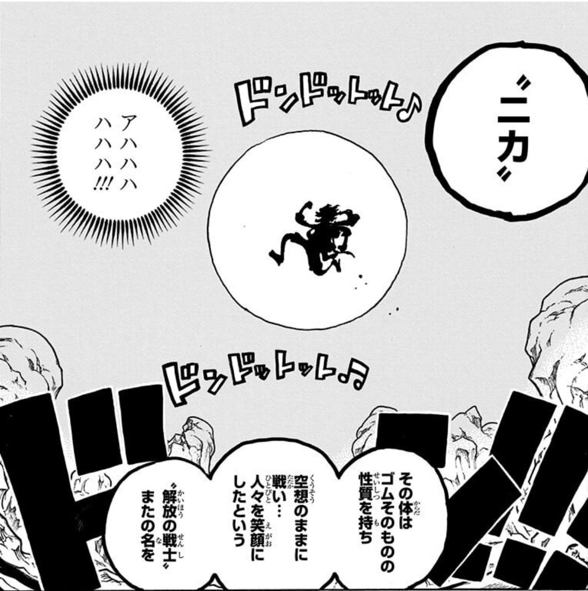 ユデロンyuderon@ワンピース考察 (@yuderon1) / Posts / X