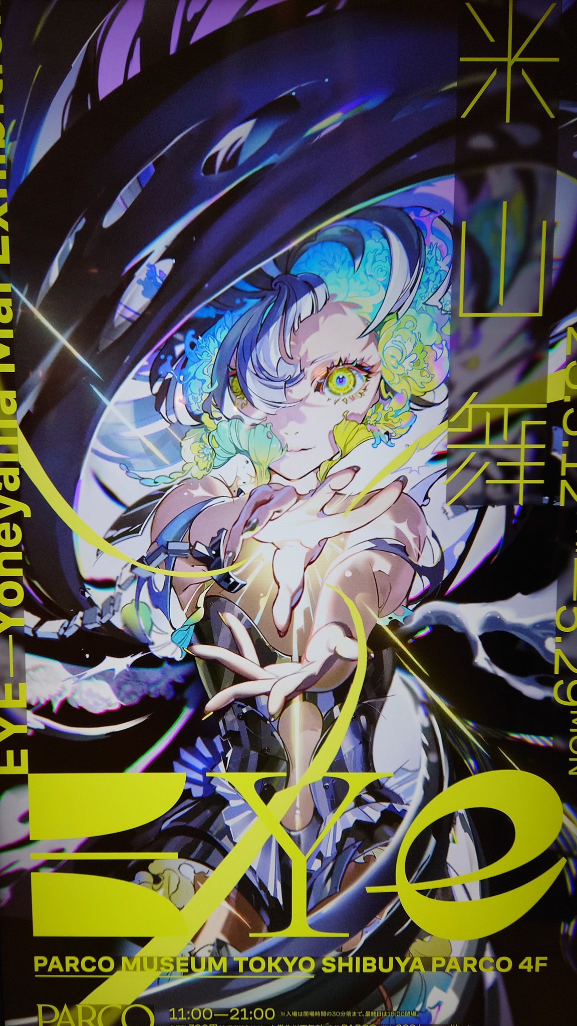 米山舞 ポスター EX-VISIONS 2022複製原画
