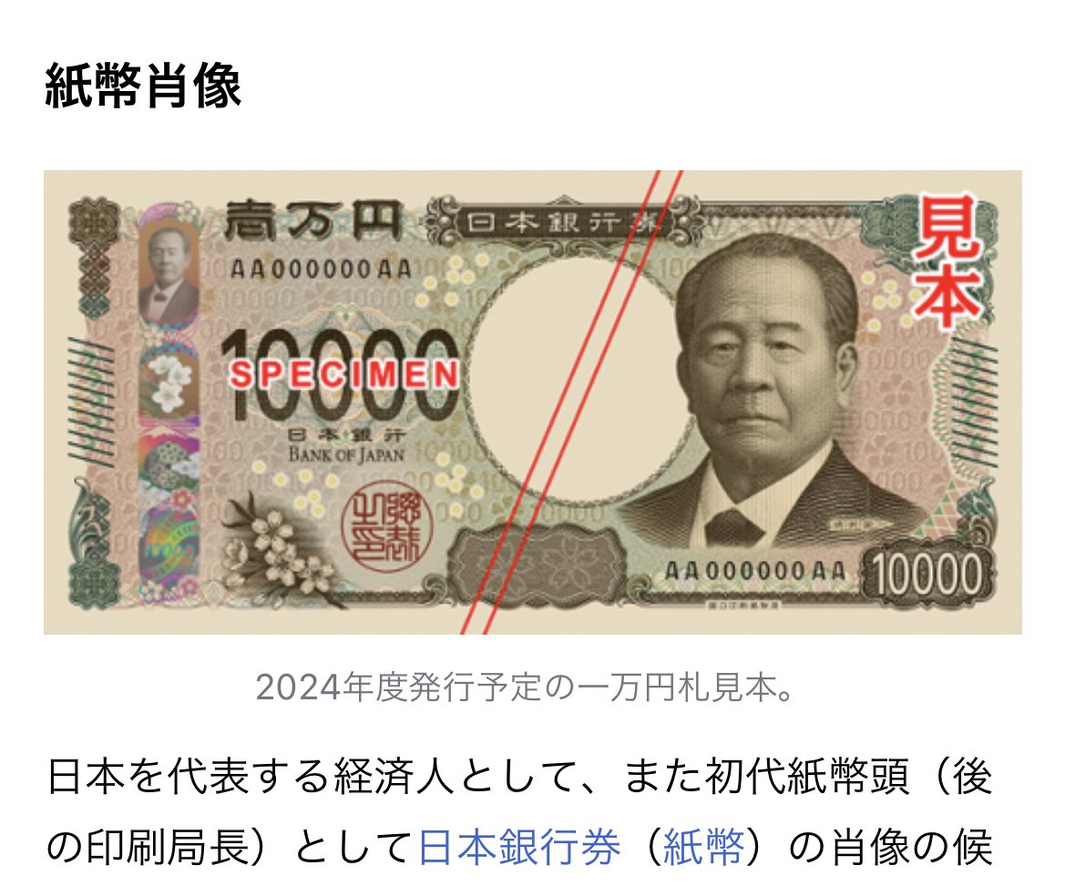 橋本岳氏は渋沢栄一の子孫でもあるんだ

来年発行される新紙幣1万円札の人物ね
世襲議員に庶民の生活は想像出来ないはずだわ