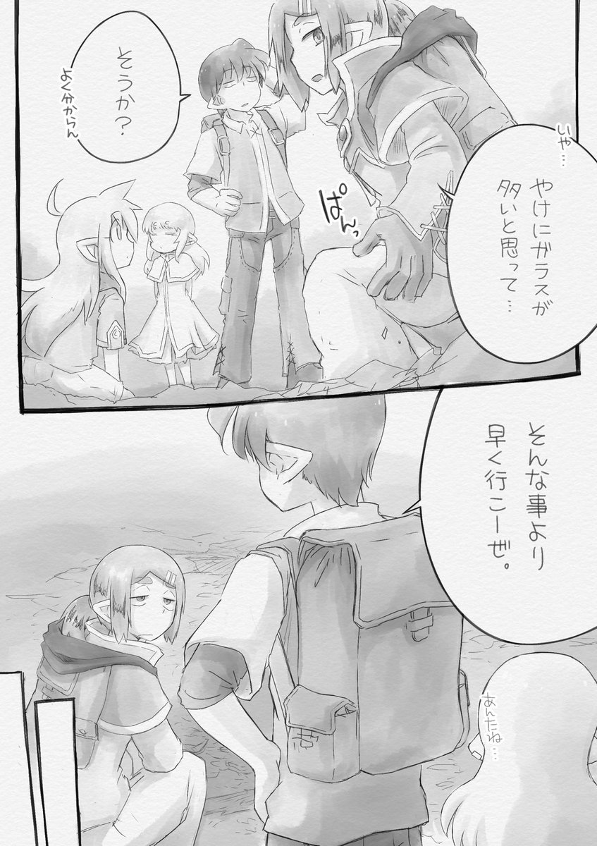 「宝石と妖精04」第七話(1/3) #宝石と妖精 #宝石と妖精_04