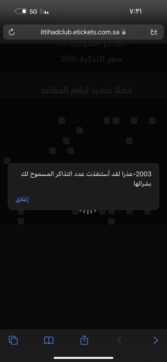 اخش مشترياتي مااحصلها شلون يعني مع الموقع الم*فن هذا 😩😩 #الاتحاد #مكاني #الاتحاد_الطايي