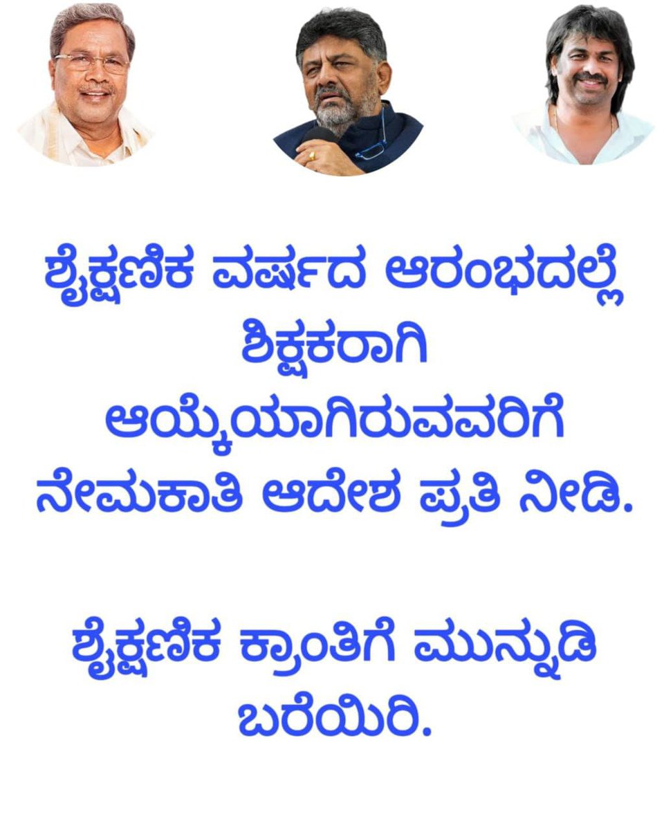 ShortcutShakil's tweet photo. #gpstr2022
#non_HK_GPT_candidates 
@CMofKarnataka 
@DKShivakumar 
@siddaramaiah 
@ShalaShikshana 
@INCIndia https://t.co/GyN3VKOuOA