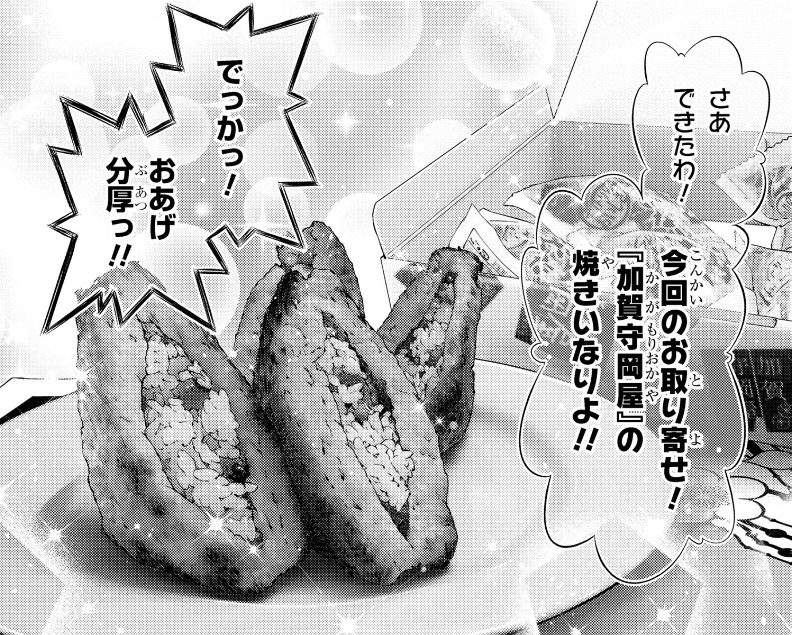 連載中のお取り寄せ漫画、webエースにて2話目公開です! 今回のお題は「仲直り」と「焼き稲荷」!! 仲が悪くなった理由は?焼き稲荷のお味は? 続きは漫画を見てね☆ ふたり暮らしのおとりよせ日和 - 柚子桃 / 司馬漬け|少年エースplus https://web-ace.jp/shonenaceplus/contents/3000063/ #ふたり暮らしのおとりよせ日和